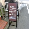 荻窪の喫茶店のスタンド看板です。