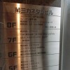 中央区日本橋蠣殻町で、テナント案内板の文字シート貼り替え