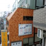 渋谷区西原：美容室の看板撤去