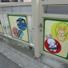 板橋区成増：幼稚園の門扉に装飾プレート設置