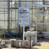 杉並区高井戸西：防災兼用農業用井戸の案内看板設置
