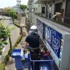 横浜市都筑区：歯科医院の看板５台の蛍光灯交換作業