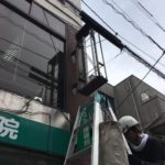国立市富士見台：歯科医院の袖看板の撤去作業