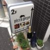 世田谷区太子堂：インドレストランの看板貼り替え