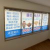 武蔵野市中町：美術商のガラス面に広告貼り