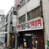 渋谷区渋谷：居酒屋さんの看板の料金部分貼替え