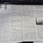 屋外広告士試験合格に向けて㉜　広告デザイン　ー広告に関する専門用語ー