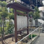 代々木にある寺院の由来案内板の補修